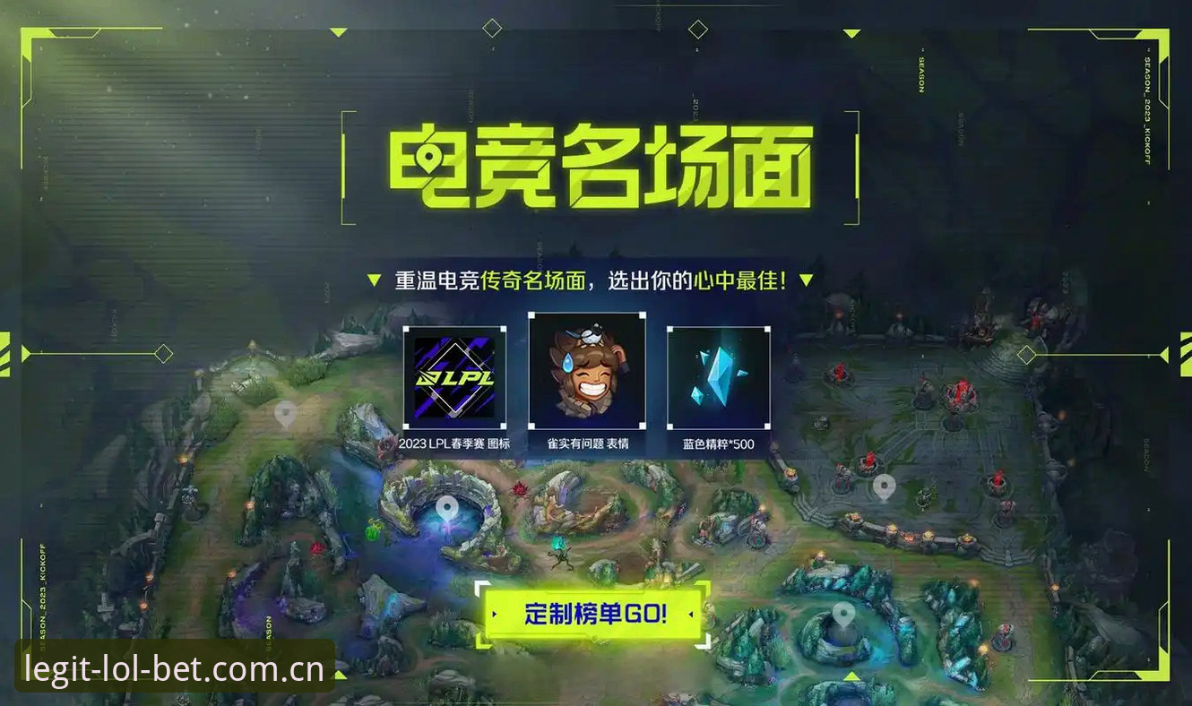 LOL押注平台注册教程 LOL电竞平台注册体验评测:2026新版英雄联盟押注入口操作指南