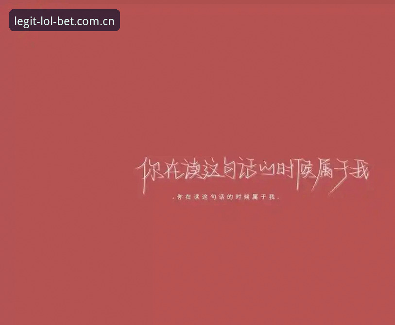 LOL押注最新地址功能详解 背景:为什么“最新地址”值得被认真对待